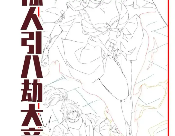 漫画《开局震惊女帝老婆，我无敌了》第63话 这丹，我炼不了第164张图