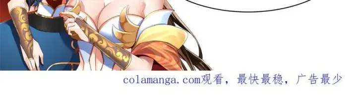 漫画《开局震惊女帝老婆，我无敌了》第63话 这丹，我炼不了第166张图
