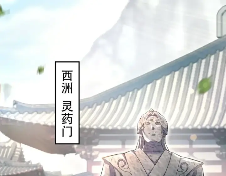 漫画《开局震惊女帝老婆，我无敌了》第63话 这丹，我炼不了第23张图