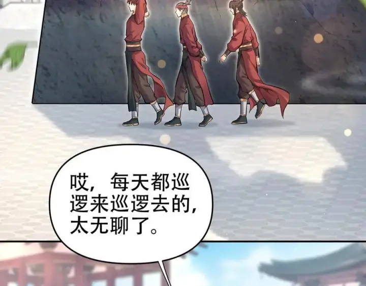 漫画《开局震惊女帝老婆，我无敌了》第63话 这丹，我炼不了第26张图