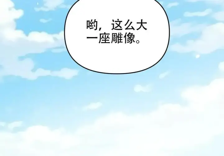 漫画《开局震惊女帝老婆，我无敌了》第63话 这丹，我炼不了第30张图