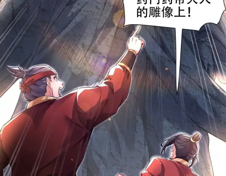 漫画《开局震惊女帝老婆，我无敌了》第63话 这丹，我炼不了第39张图