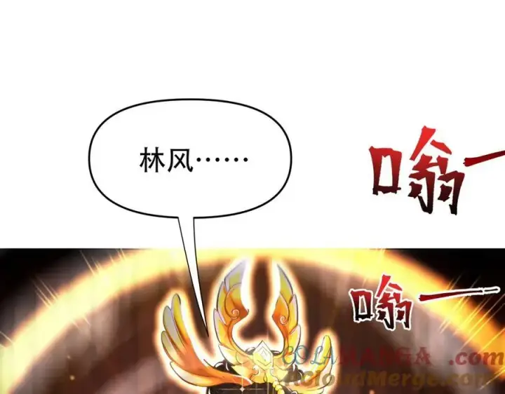 漫画《开局震惊女帝老婆，我无敌了》第63话 这丹，我炼不了第41张图