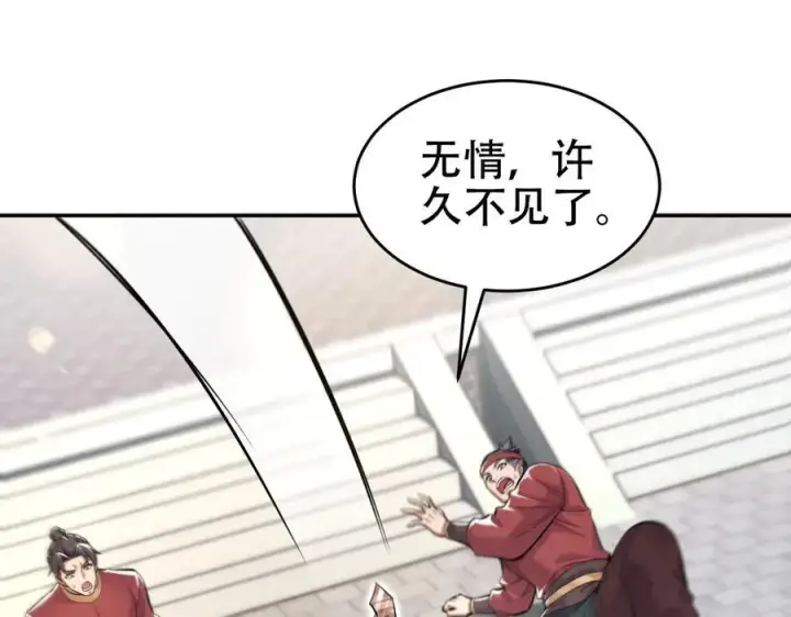 漫画《开局震惊女帝老婆，我无敌了》第63话 这丹，我炼不了第56张图
