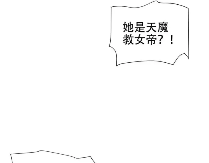 漫画《开局震惊女帝老婆，我无敌了》第63话 这丹，我炼不了第60张图