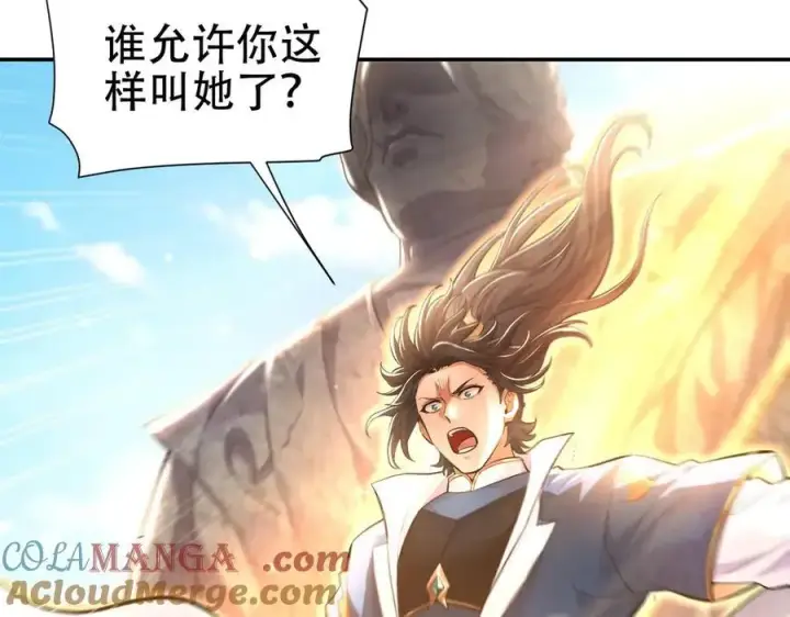 漫画《开局震惊女帝老婆，我无敌了》第63话 这丹，我炼不了第61张图