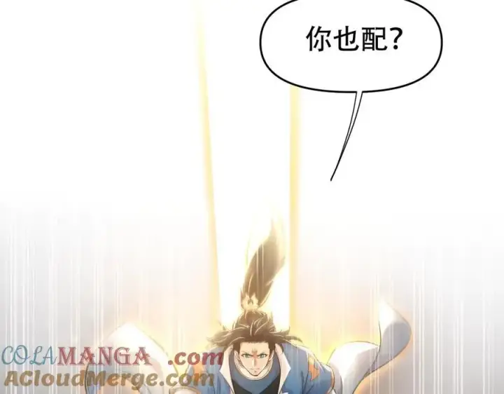 漫画《开局震惊女帝老婆，我无敌了》第63话 这丹，我炼不了第65张图