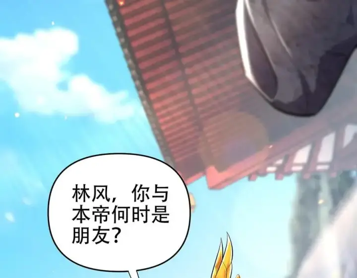 漫画《开局震惊女帝老婆，我无敌了》第63话 这丹，我炼不了第71张图