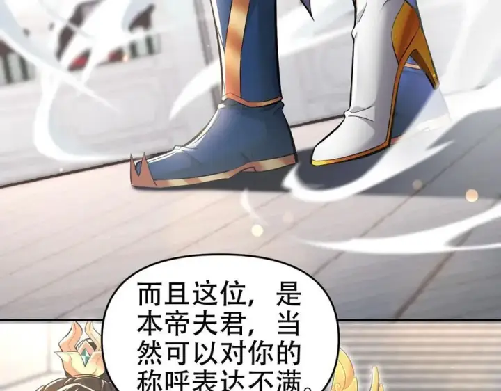漫画《开局震惊女帝老婆，我无敌了》第63话 这丹，我炼不了第75张图