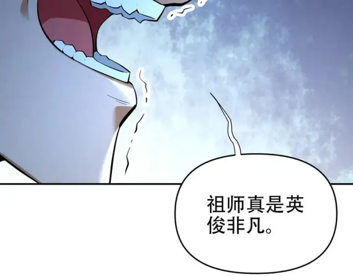 漫画《开局震惊女帝老婆，我无敌了》第63话 这丹，我炼不了第86张图