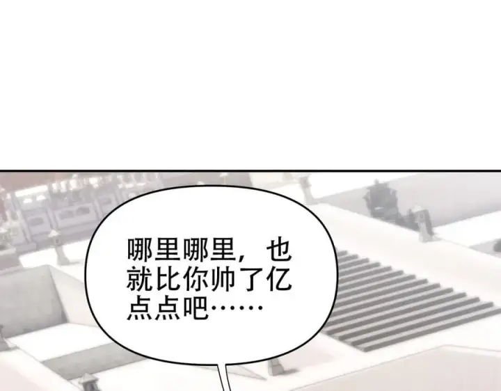 漫画《开局震惊女帝老婆，我无敌了》第63话 这丹，我炼不了第87张图