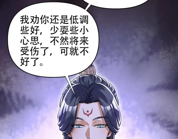 漫画《开局震惊女帝老婆，我无敌了》第63话 这丹，我炼不了第91张图