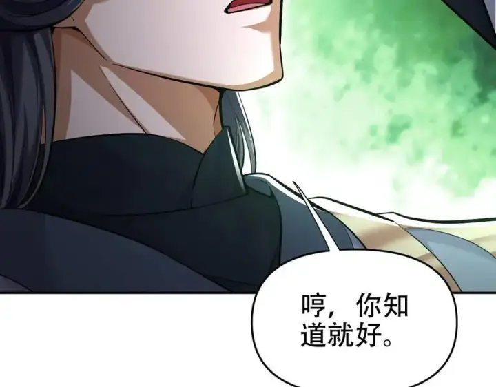 漫画《开局震惊女帝老婆，我无敌了》第63话 这丹，我炼不了第96张图
