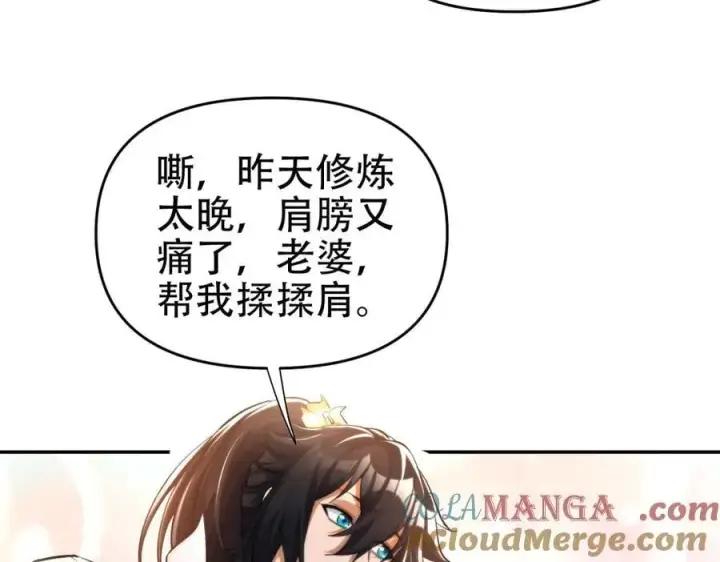 漫画《开局震惊女帝老婆，我无敌了》第63话 这丹，我炼不了第97张图