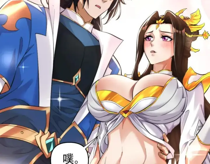 漫画《开局震惊女帝老婆，我无敌了》第63话 这丹，我炼不了第98张图