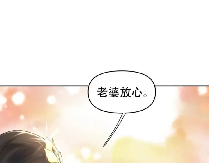 漫画《开局震惊女帝老婆，我无敌了》第64话 天纹神丹第12张图