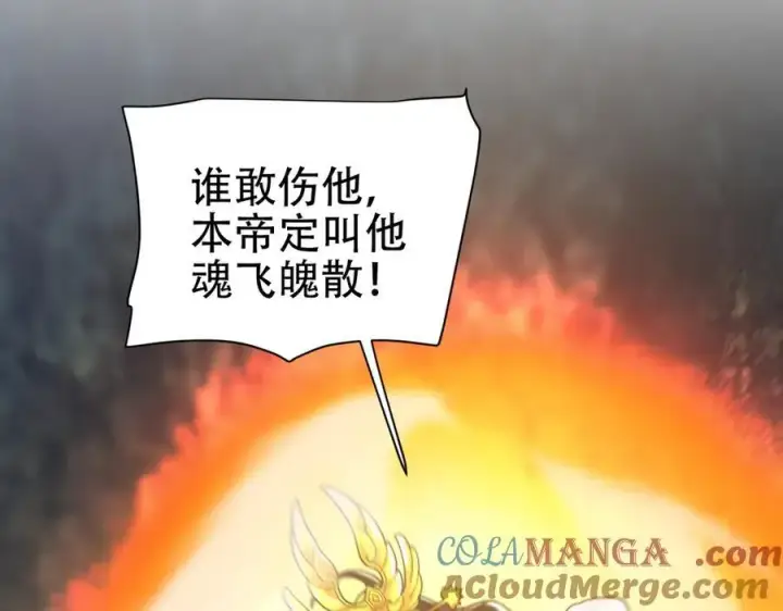 漫画《开局震惊女帝老婆，我无敌了》第64话 天纹神丹第137张图