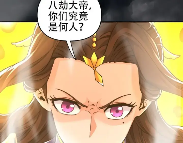 漫画《开局震惊女帝老婆，我无敌了》第64话 天纹神丹第152张图