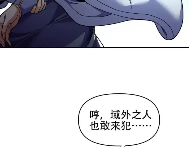 漫画《开局震惊女帝老婆，我无敌了》第64话 天纹神丹第156张图