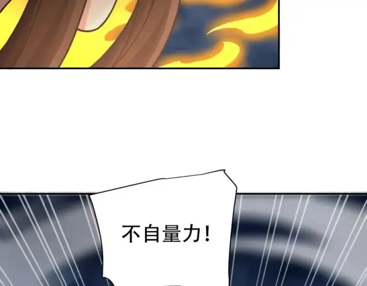 漫画《开局震惊女帝老婆，我无敌了》第64话 天纹神丹第158张图