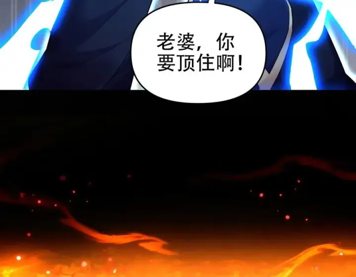 漫画《开局震惊女帝老婆，我无敌了》第64话 天纹神丹第171张图