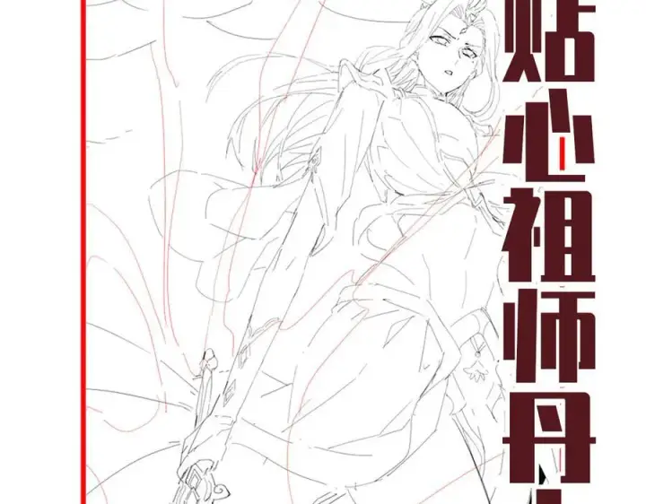 漫画《开局震惊女帝老婆，我无敌了》第64话 天纹神丹第176张图