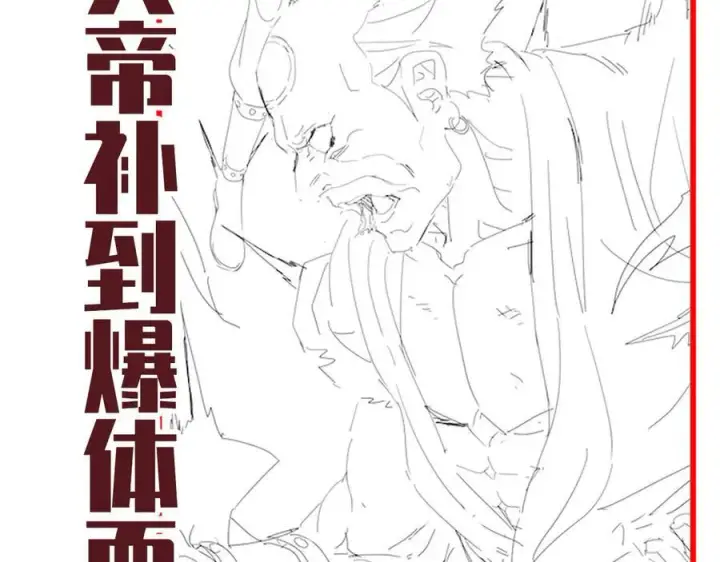 漫画《开局震惊女帝老婆，我无敌了》第64话 天纹神丹第179张图