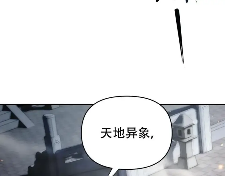 漫画《开局震惊女帝老婆，我无敌了》第64话 天纹神丹第75张图