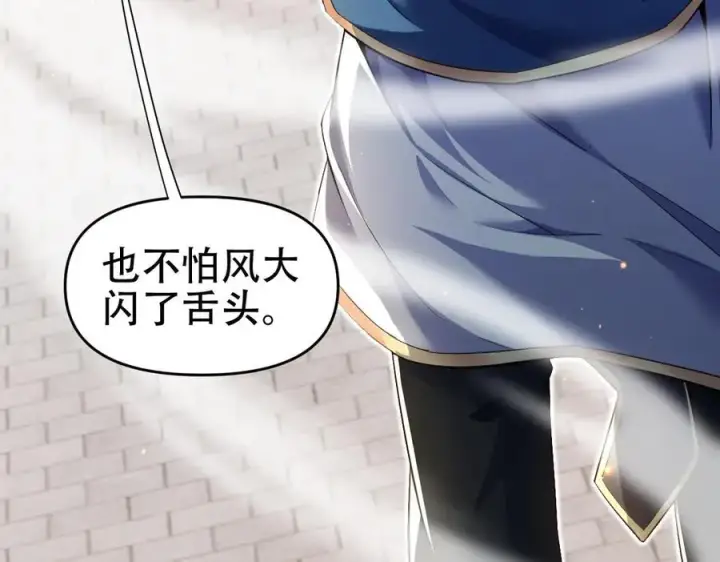 漫画《开局震惊女帝老婆，我无敌了》第64话 天纹神丹第8张图