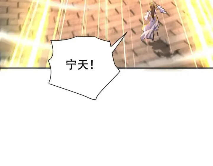 漫画《开局震惊女帝老婆，我无敌了》第64话 天纹神丹第99张图