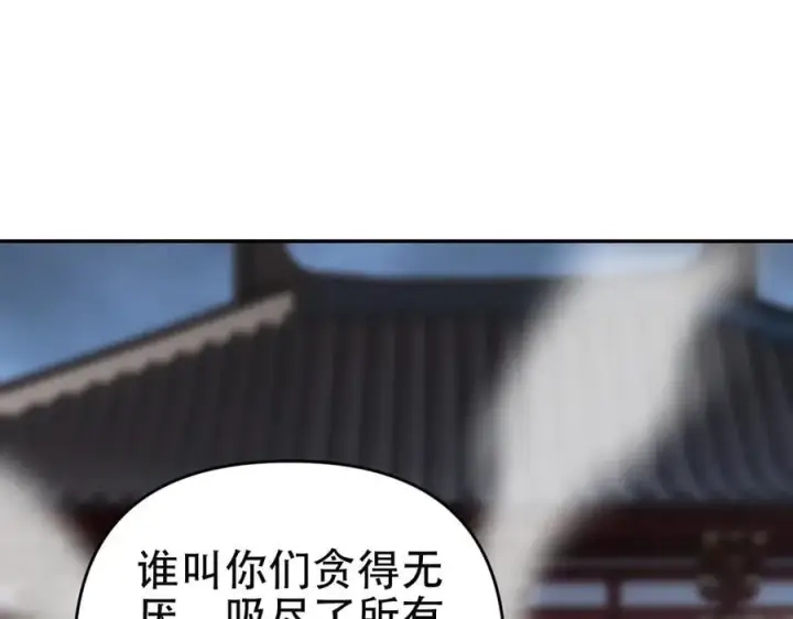 漫画《开局震惊女帝老婆，我无敌了》第65话 十全大补香第112张图