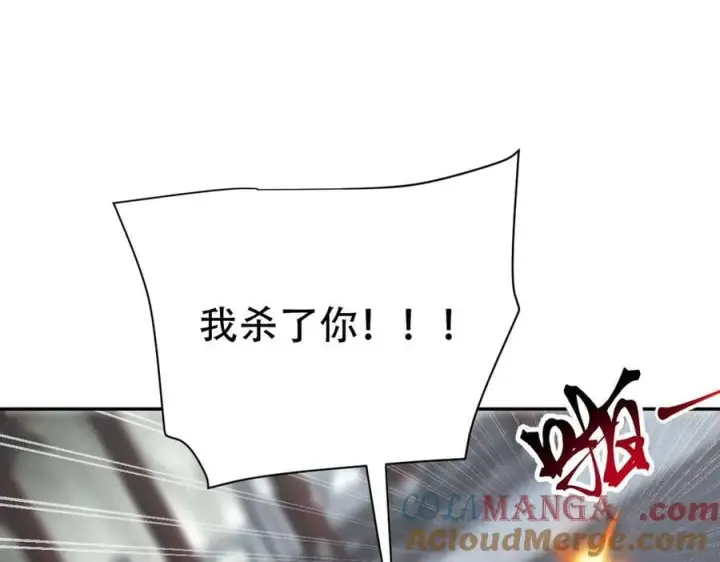 漫画《开局震惊女帝老婆，我无敌了》第65话 十全大补香第117张图