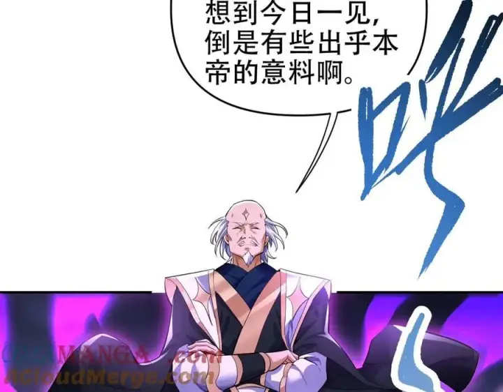 漫画《开局震惊女帝老婆，我无敌了》第65话 十全大补香第149张图