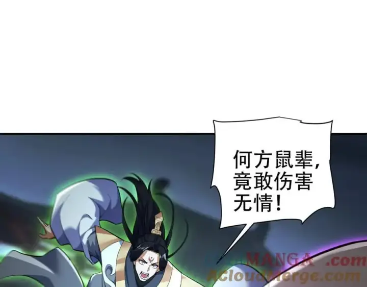漫画《开局震惊女帝老婆，我无敌了》第65话 十全大补香第153张图