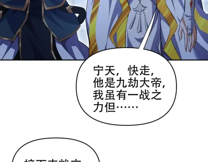 漫画《开局震惊女帝老婆，我无敌了》第65话 十全大补香第167张图