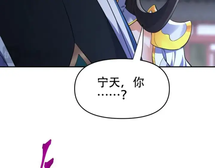漫画《开局震惊女帝老婆，我无敌了》第65话 十全大补香第170张图