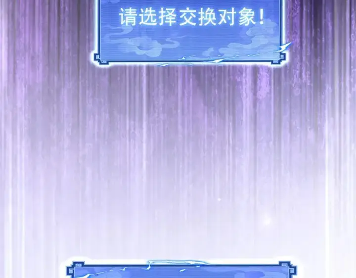 漫画《开局震惊女帝老婆，我无敌了》第65话 十全大补香第176张图