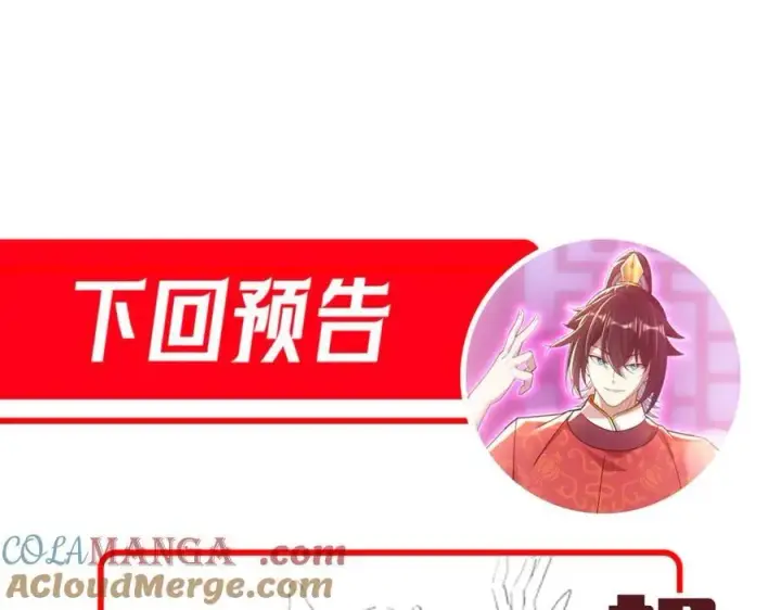 漫画《开局震惊女帝老婆，我无敌了》第65话 十全大补香第189张图