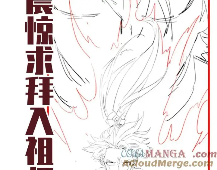 漫画《开局震惊女帝老婆，我无敌了》第65话 十全大补香第193张图
