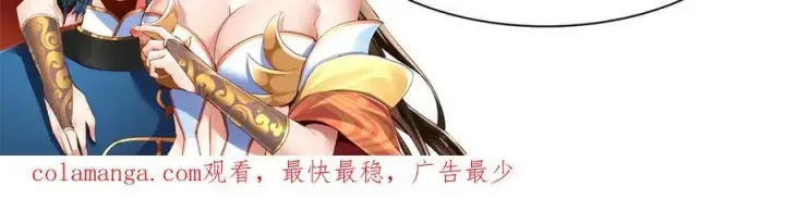 漫画《开局震惊女帝老婆，我无敌了》第65话 十全大补香第195张图