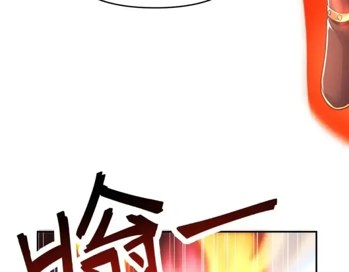 漫画《开局震惊女帝老婆，我无敌了》第65话 十全大补香第35张图