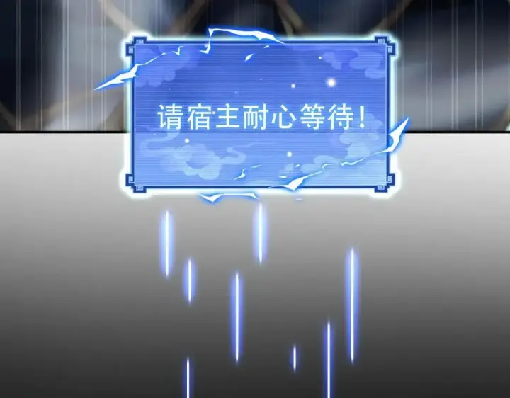 漫画《开局震惊女帝老婆，我无敌了》第65话 十全大补香第40张图