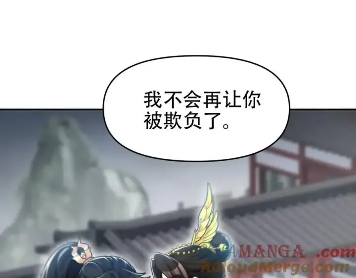 漫画《开局震惊女帝老婆，我无敌了》第65话 十全大补香第57张图