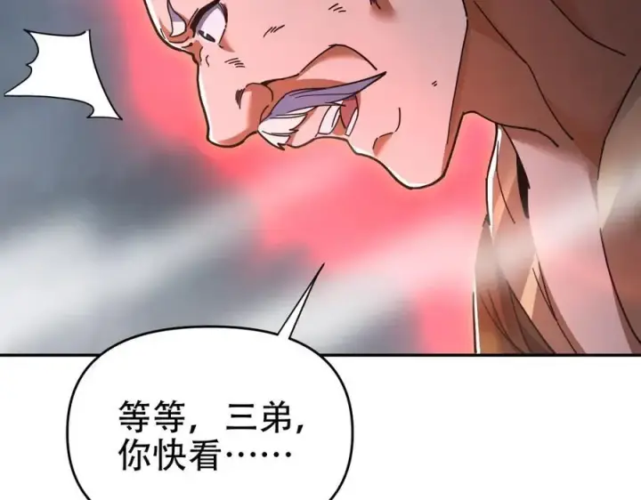 漫画《开局震惊女帝老婆，我无敌了》第65话 十全大补香第63张图