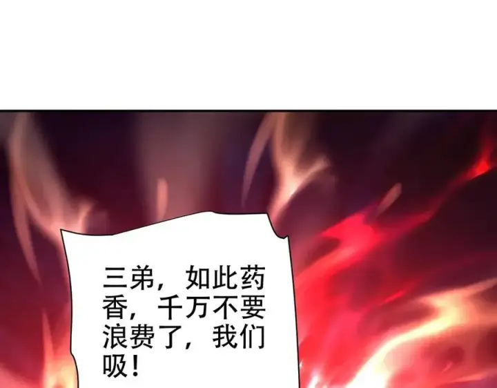 漫画《开局震惊女帝老婆，我无敌了》第65话 十全大补香第70张图
