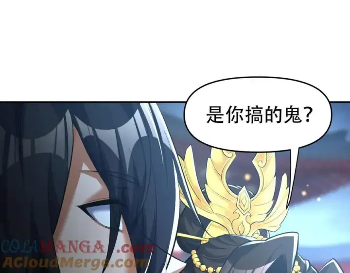 漫画《开局震惊女帝老婆，我无敌了》第65话 十全大补香第85张图