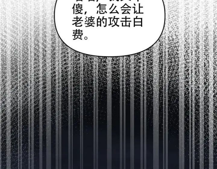 漫画《开局震惊女帝老婆，我无敌了》第65话 十全大补香第87张图