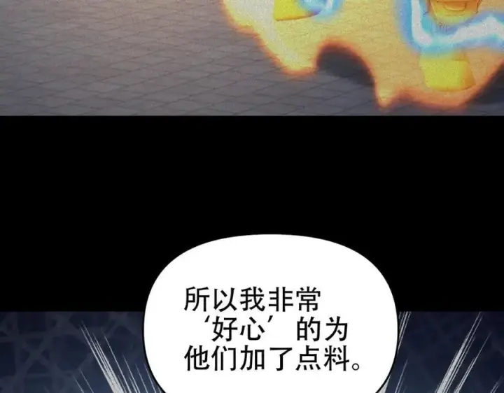 漫画《开局震惊女帝老婆，我无敌了》第65话 十全大补香第91张图