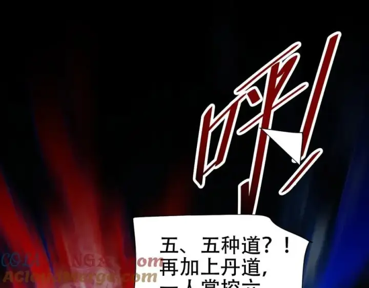 漫画《开局震惊女帝老婆，我无敌了》第66话 祖师，请收我为徒！第105张图