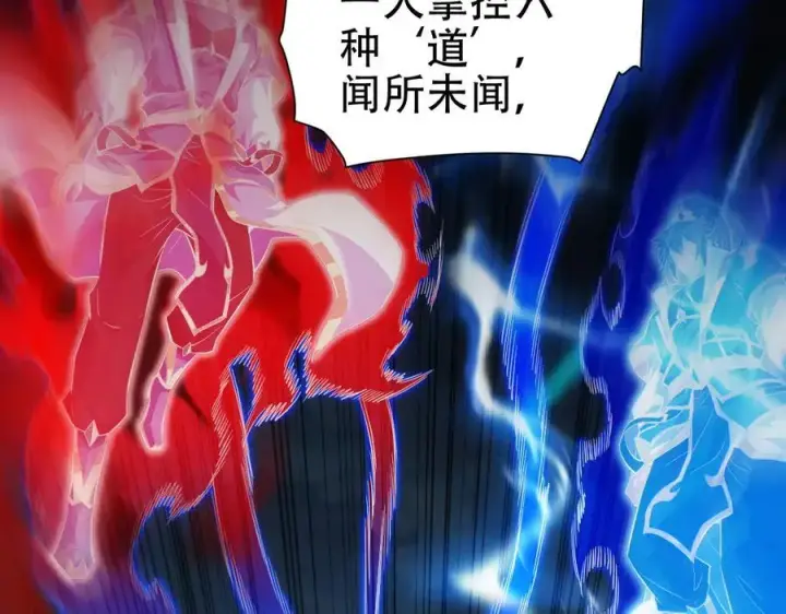 漫画《开局震惊女帝老婆，我无敌了》第66话 祖师，请收我为徒！第106张图
